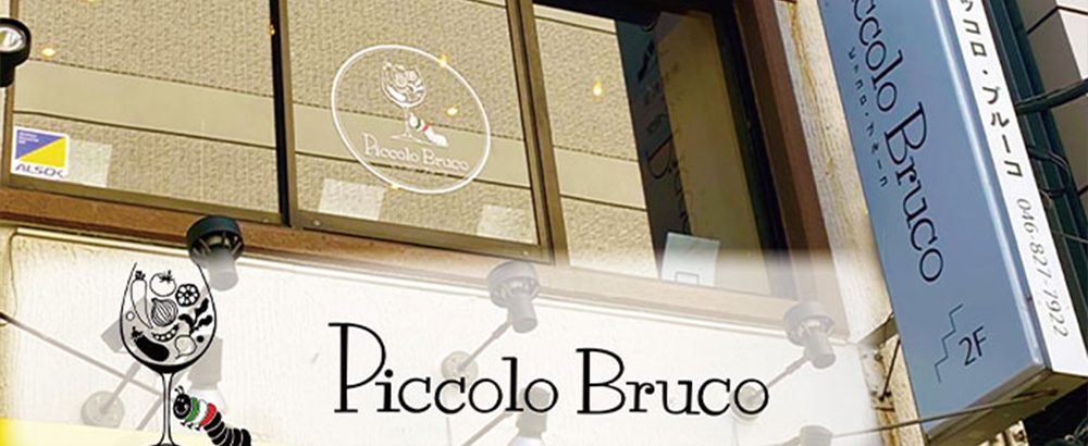 Piccolo Bruco