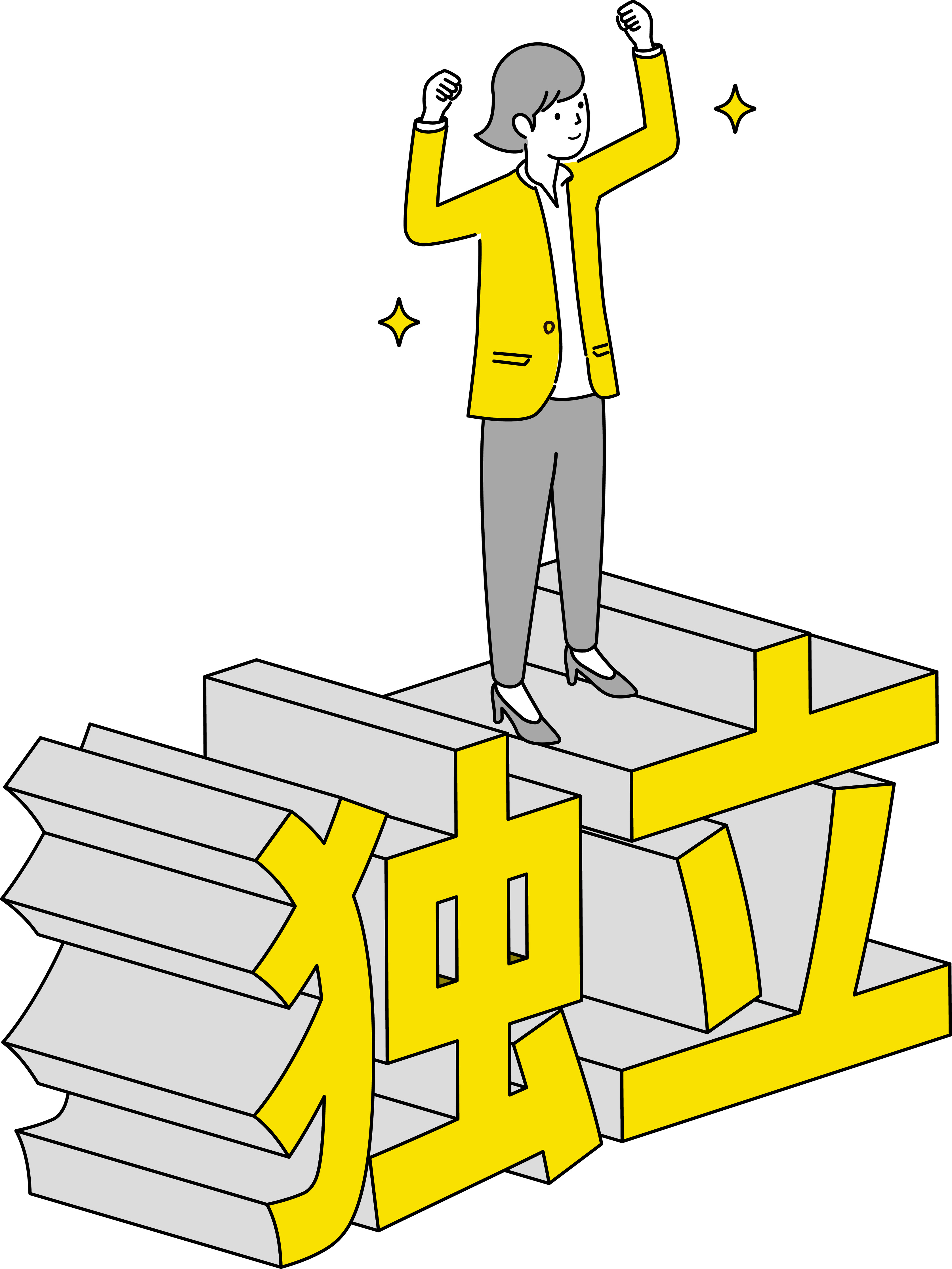» 独立開業して喜ぶ女性のイラスト、黄色とグレーのシンプルイラスト、ベクター